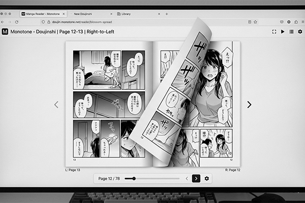 右綴じフリップブック表示イメージ